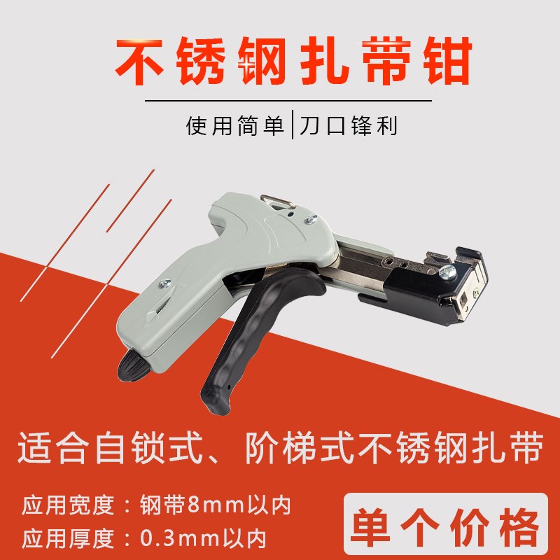 不锈钢扎带枪不锈钢扎带捆扎工具自锁剪收紧裁断绑带钳扎带铁丝图片