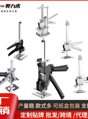 新款抬高器墙砖垫高顶高器柜子升降家用金属抬高器手动工具省力臂
