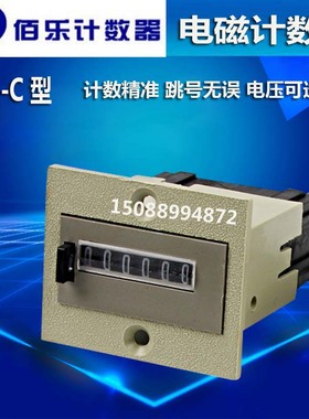 BAILE佰乐 404-C型 DC24V 220V 110V 六位电磁累加计数器