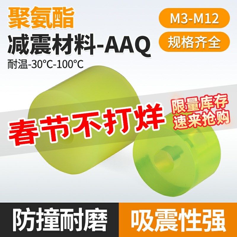 FA聚氨酯减震材料带沉孔环型防撞保护套pu优力胶缓冲垫抗压耐磨块