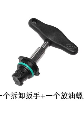 适配LSY别克迈锐宝 新君威 新君越GL82.0T油底壳放油螺丝拆卸扳手