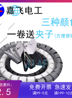 缠绕管 电脑理线管束线管电线杂乱整理套管保护套 黑色 灰色 白色