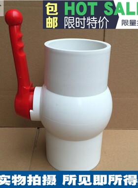 书翰止水110pvc排水管开关阀门闸阀塑料管管件简单4寸75排污管