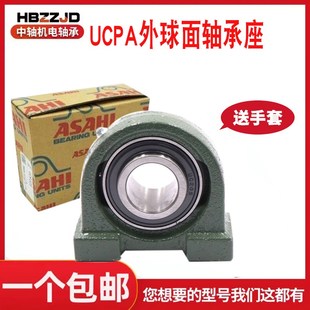 206 210 202 309 208 207 205 204 203 201 ASAHI轴承座UCPA