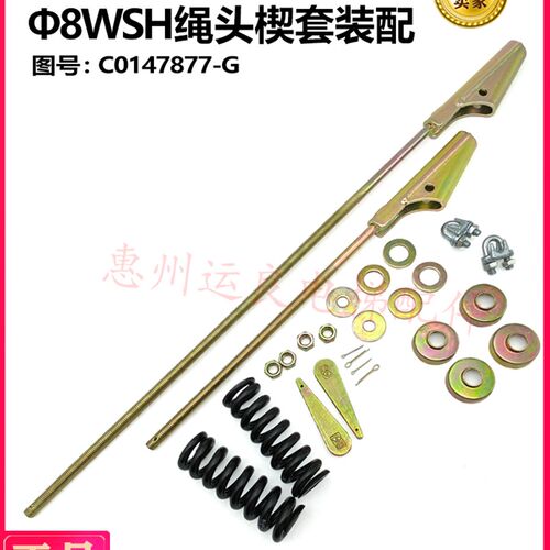 运良电梯配件8WSH锥套绳头楔套装配C0147877-G新款一体式A5994251