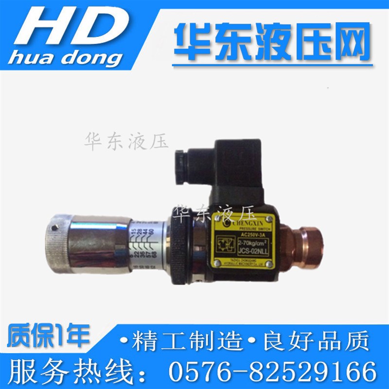 CHENGXIN压力继电器JCS-02H 60-350Kg JCS-02N 30-210Kg JCS-02NL