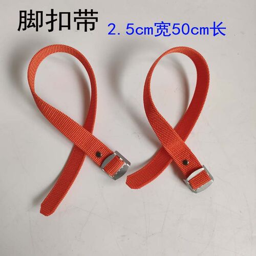 【品质力量】脚扣带加长加宽丙纶 电工 脚扣带 脚扣绑带 铁鞋带