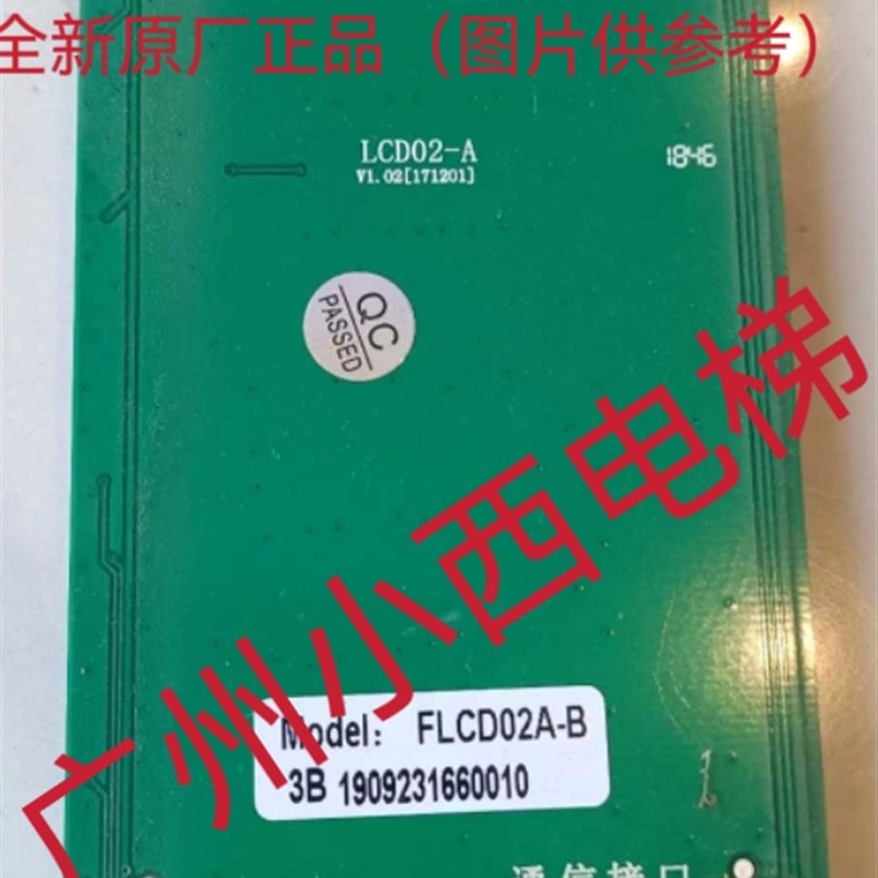 全新原厂电梯液晶外呼FLCD02A-B显示板 PR3B外呼板FLCD03-A