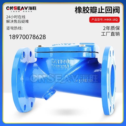 H44X-16Q橡胶瓣止回阀排污法兰式单向阀球墨铸铁大口径止逆阀定制