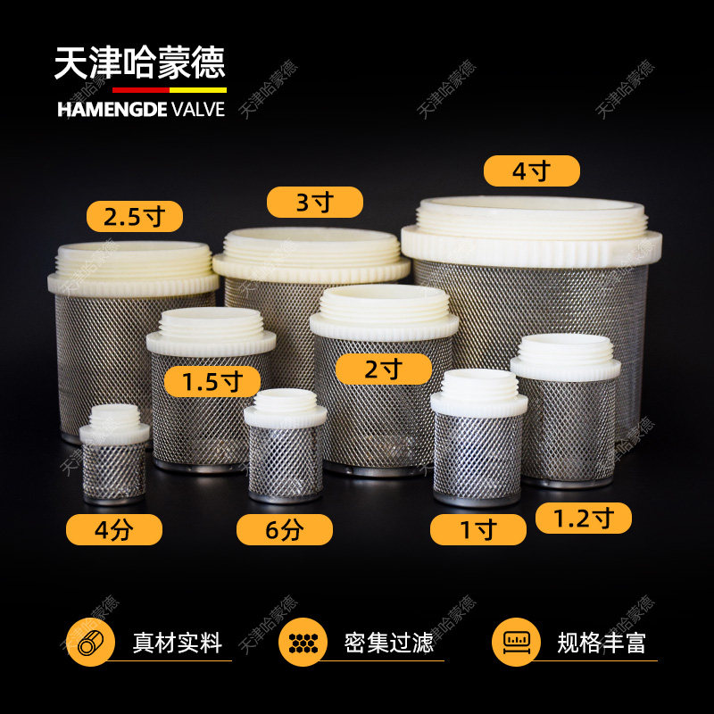 304不锈钢外螺纹网罩外牙过滤网外丝过滤头吸水网 头鱼苗虾苗排水