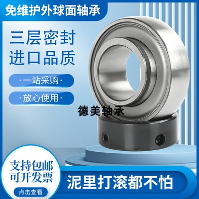 免维护收割机轴承UEL农机UC204 205 206 207 208 218 306 -310