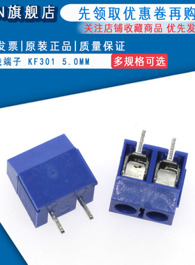 KF301-2P/3P 接线 缐端子 PCB端子 5.08MM 接线 缐柱 可拼接 铁 2