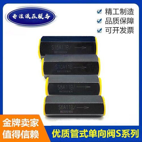单向阀 S6A11B S8A3  S10A22B S15A4 S20A5 S25A S30A/2液压