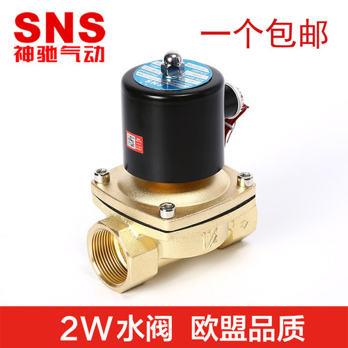 SNS神驰气动电磁阀2W025-08 040-10 160-15 200-20 250-25水阀