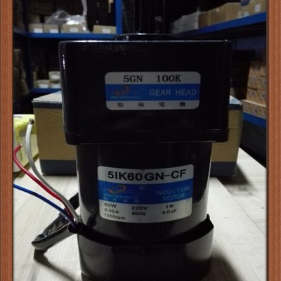 60W定速电机 5IK60GN-CF 交流电机220V 定速马达 减速箱1:100