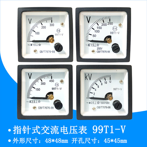 厂家直销99T1-V指针式电压表 250V 300V 450V500V600V750V1000V