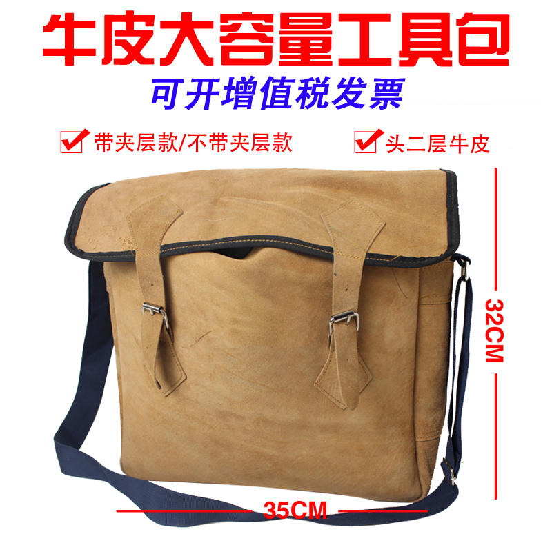 多功能牛皮工具包维修手提单肩包大号加厚电工包收纳工具袋焊工包