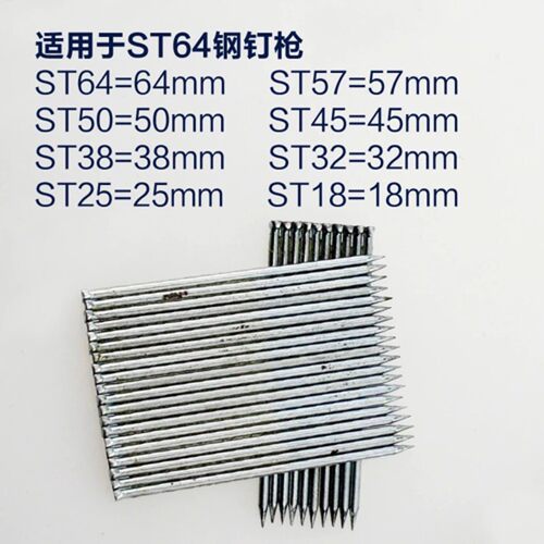 气钉枪钉水泥钉钢排钉直钉钢钉钉子 ST38 ST50