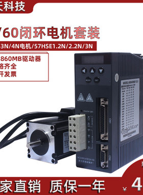 60/57高速闭环步进电机3N/4Nm+混合伺服全数字数显驱动器可配刹车