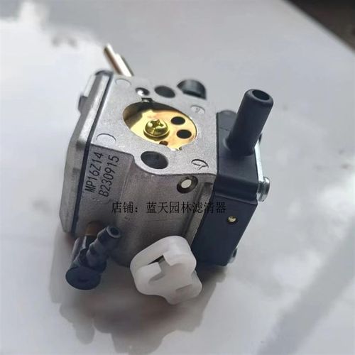 斯蒂尔FS120打草割灌机精品化油器(高端)