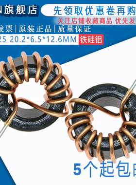 铁硅铝080-125 1.0线 缐 47 100UH 33 22 68 磁环电感 080125A 21