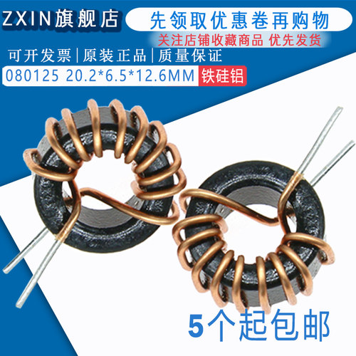 铁硅铝080-125 1.0线 缐 47 100UH 33 22 68 磁环电感 080125A 21