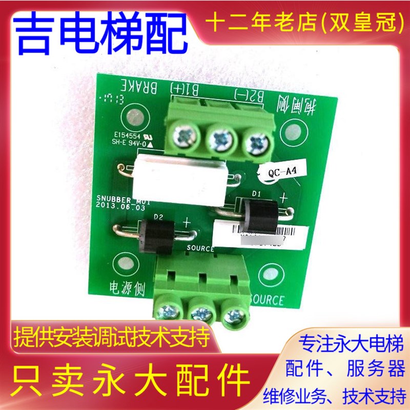全新现货永大电梯SNUBBER_M01/M00抱闸接线板R37C743D