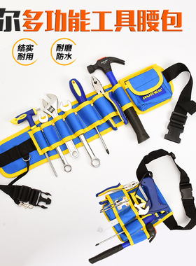 锐尔电工工具腰包手提包多功能维修工具袋小号加厚帆布腰带工具包