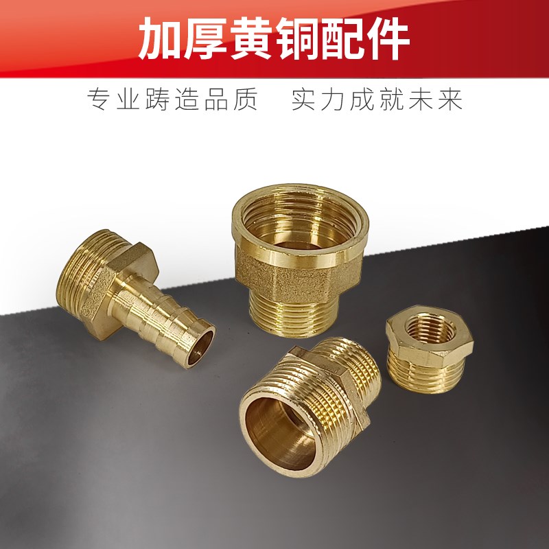 全铜6分4分1寸铜外牙直接水管水暖接头对丝外丝配件变径加长内接