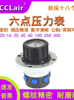 MS2A20/LX2/16/25/40/60/100/250/400力士乐型液压六点压力表开关