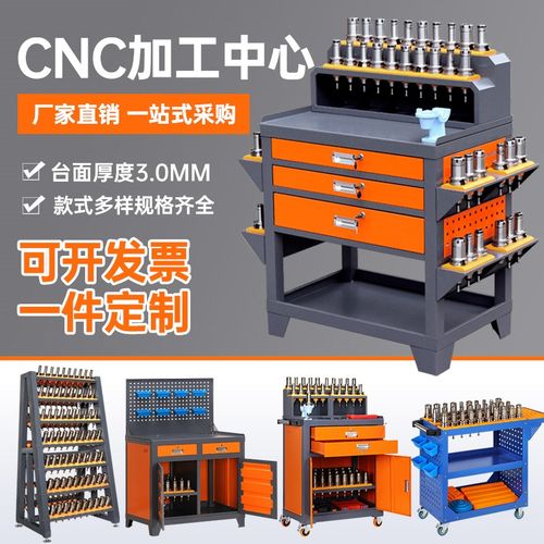 cnc加工中心辅助工作台刀具架bt40数控车间HSK刀柄拆刀桌子工具柜