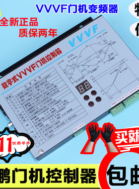 展鹏门机变频器数字式VVVF电梯门机控制器FE-D3000-A-G1-V/S1配件