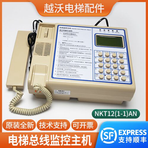 德凌NKT12(1-1)AN适用广日总线监控主机五方对讲值班室电话康力