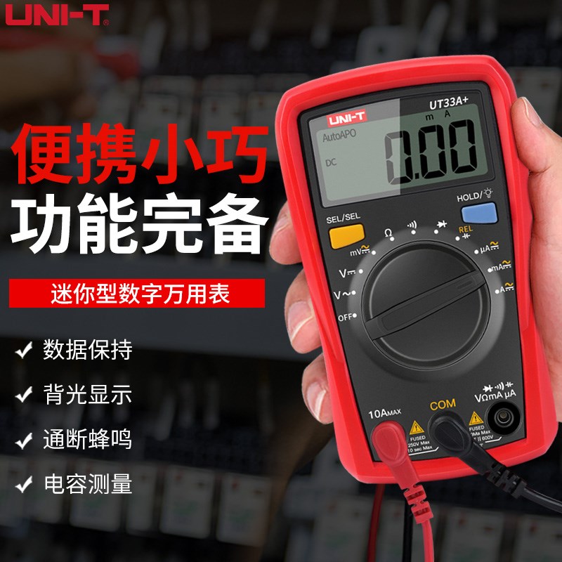 优利德万用表数字高精度UT33ABCD智能全自动防烧小型便携式万能表