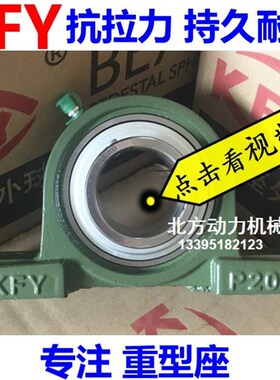 开封KFY重型带座轴承UCP212 P213 P214 P215 P216 P217 P218 P220