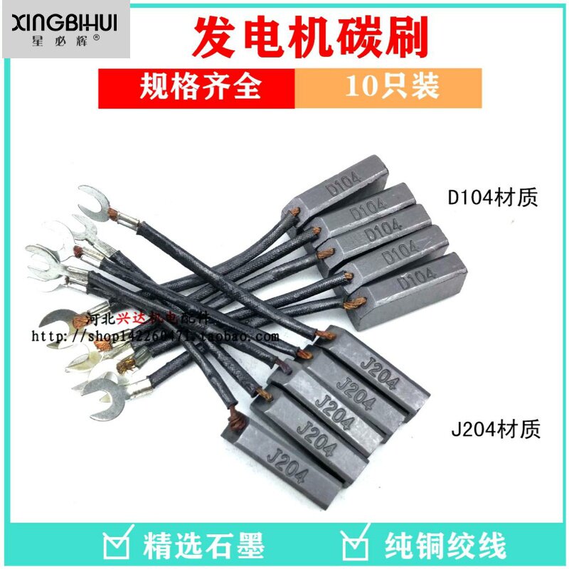 stc5 8 10 12 15 20 24 30 50kw柴油发电机碳刷j204耐磨碳砂电刷图片
