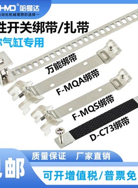 亚德客型迷你气缸MA万能绑带D-C73/CDJ2B/MI磁性开关MAL扎带F-MQS