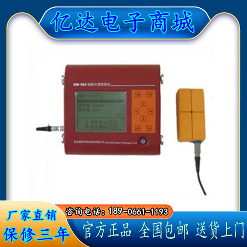 SW-180T/180S钢筋扫描仪 钢筋位置检测仪 钢筋直径测量仪 包邮