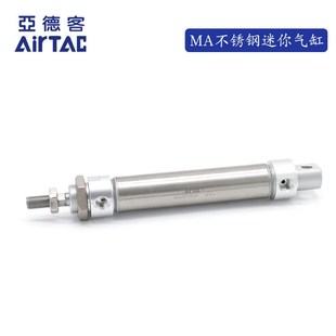 原装 亚德客AIRTAC不锈钢迷你气缸MA20X300X350X400X450X500