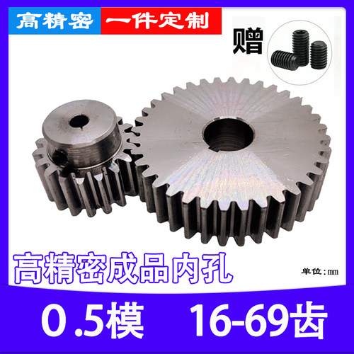 钢40cr齿轮0.5模16T20T到69齿A型B型小模数精密电机马达齿轮定制