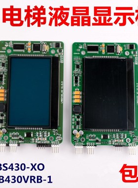 HPIB430VRB-1杭州西奥电梯配件外呼液晶屏4.3寸显示板LMBS430-XO