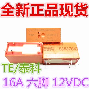 D012 泰科16A 全新现货 RZ0H 1A4 250VAC常开型 12VDC RZ03