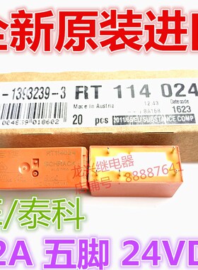 泰科 RT214024 RT114024 RT114012 RT174024继电器12A 5脚24VDC