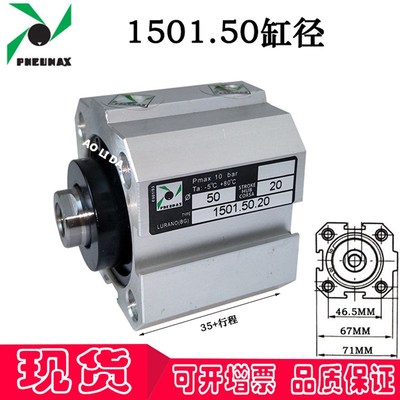 1501.50.10.15.20.25.30.40PNEUMAX薄型气缸陶瓷机械专用气动气缸