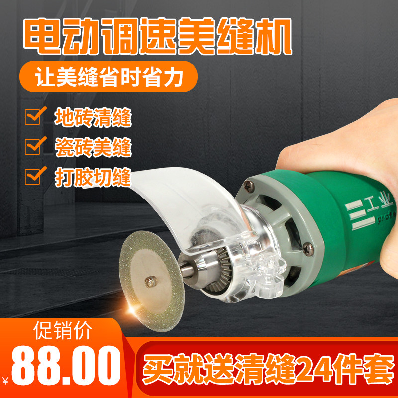 电动清缝神器锥美缝剂瓷砖地砖割缝机水泥勾缝抠缝开槽器施工工具