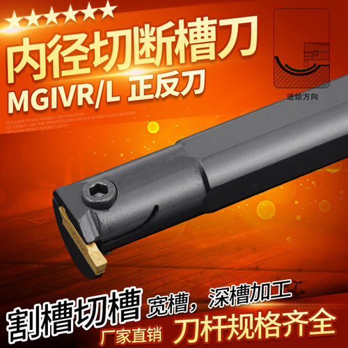 数控槽刀杆机夹式内切槽刀MGIVR2016-2高强度满包邮VR2520-3正刀