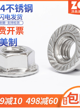 316/304不锈钢美制法兰螺母UNC英制法兰螺帽1/4 5/16 3/8 1/2