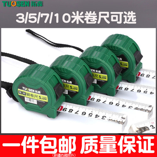 拓森工具卷尺耐磨工程木工测量尺3/5/7.5/10米家用3 5m钢卷伸缩尺