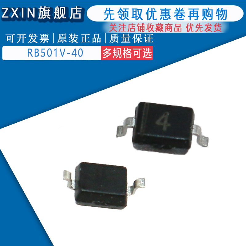 原装正品 RB501V-40 丝印4 肖特基二极管