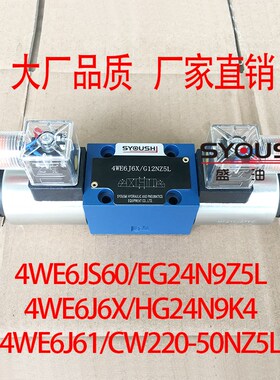 阀4WE6JS60/EG24N9Z5L,4WE6J6X/HG24N9K4,4WE6J61/CW220-50NZ5L